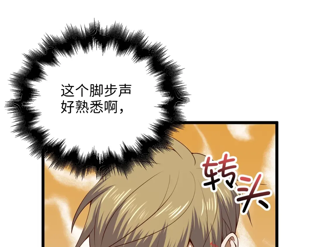 第65话 可怜的二哥 第139页