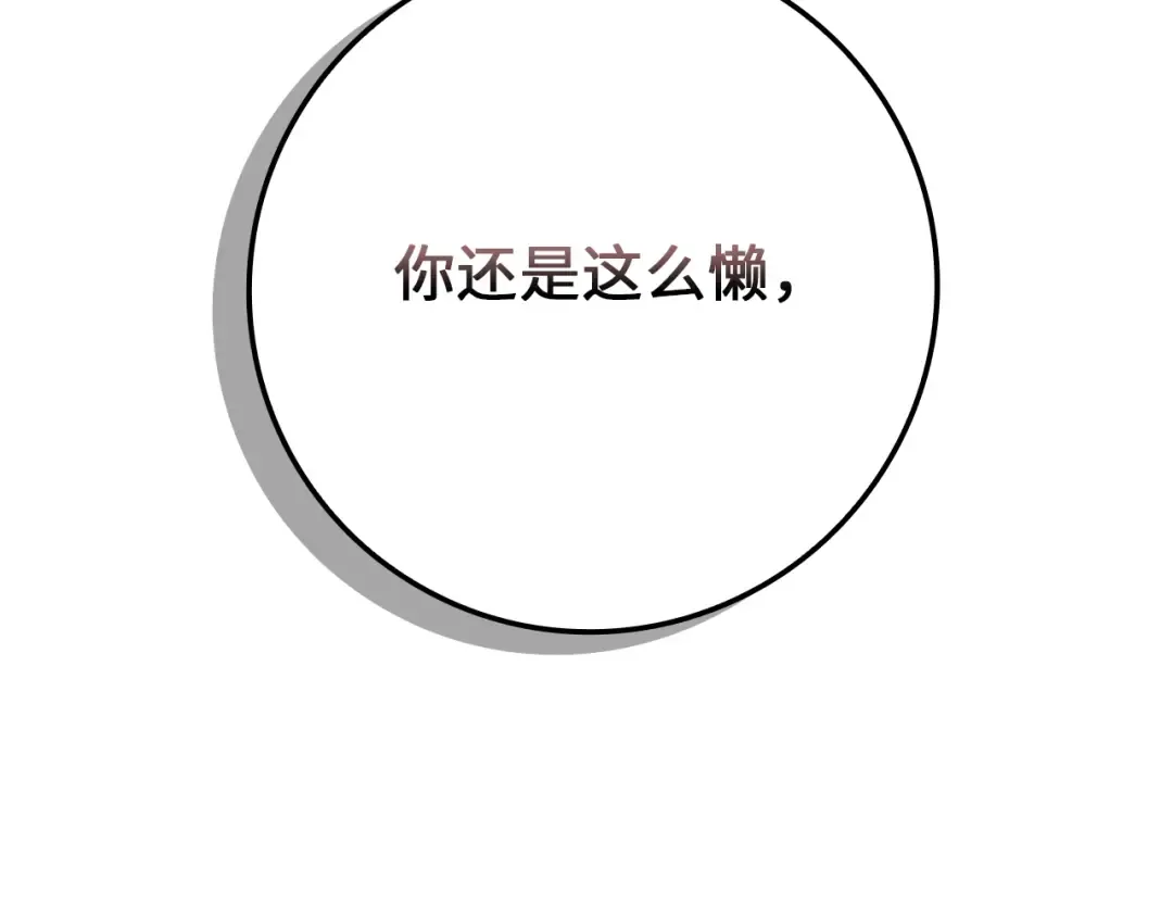 第65话 可怜的二哥 第142页
