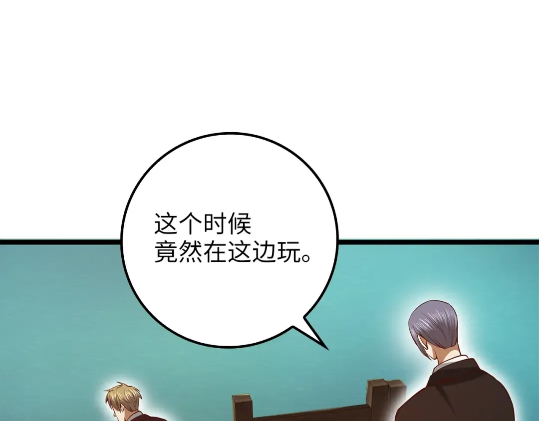 第65话 可怜的二哥 第143页