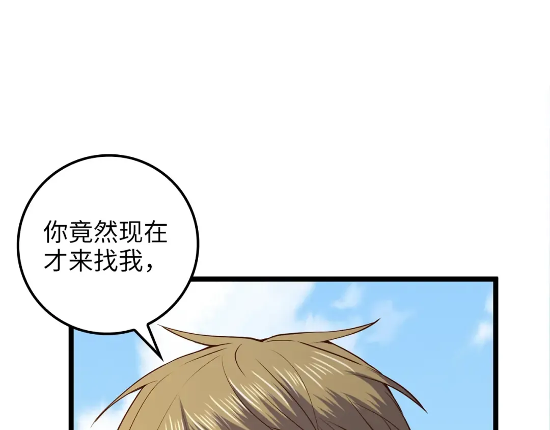 第65话 可怜的二哥 第145页