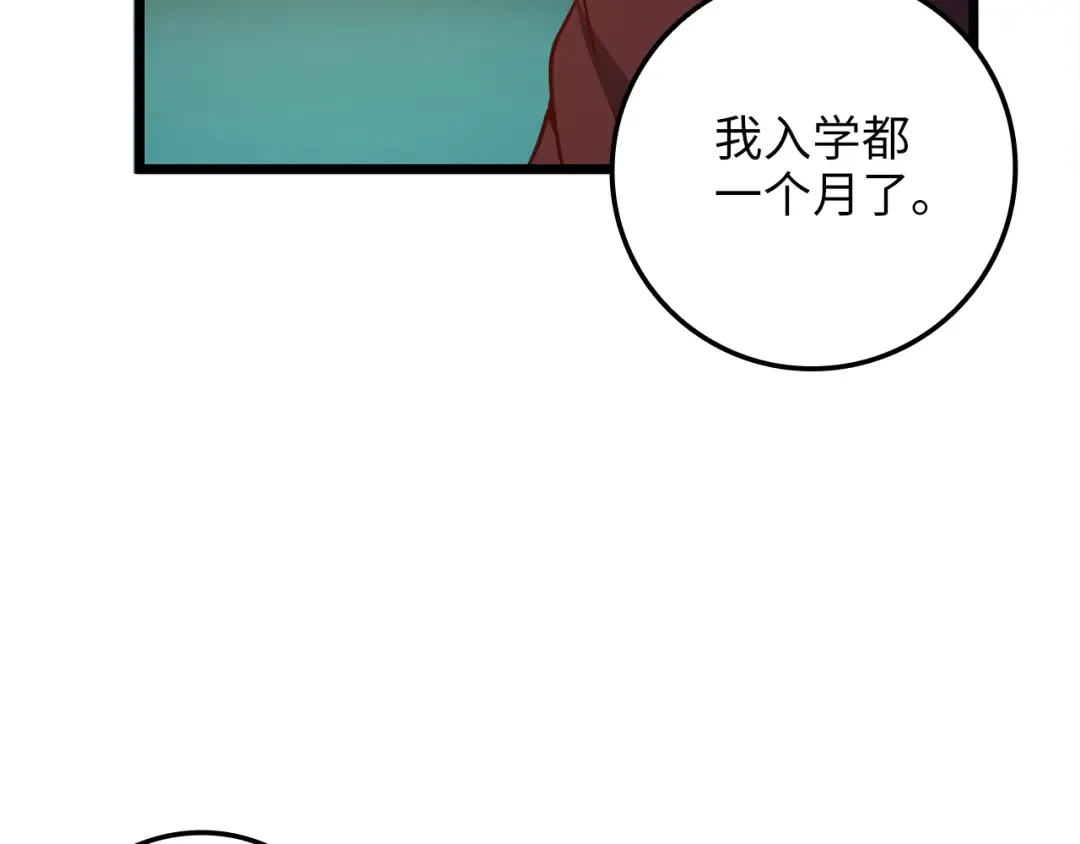 第65话 可怜的二哥 第147页