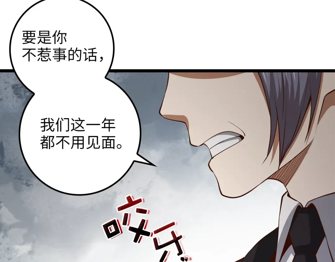 第65话 可怜的二哥 第148页