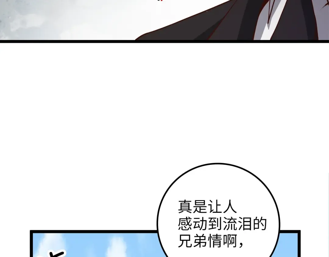 第65话 可怜的二哥 第149页