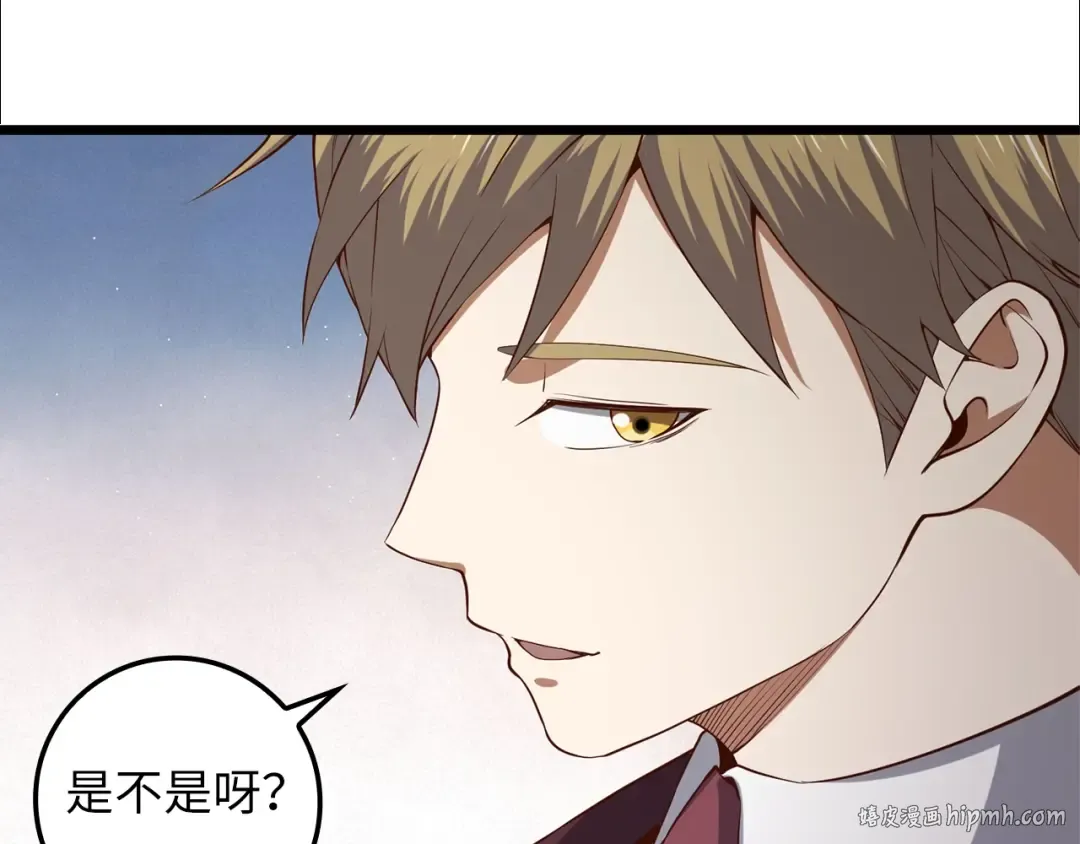 第65话 可怜的二哥 第152页