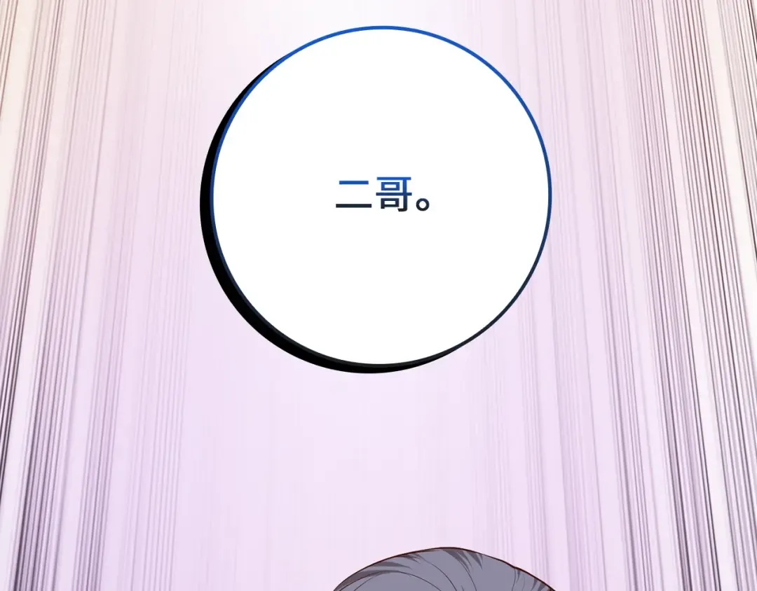 第65话 可怜的二哥 第154页