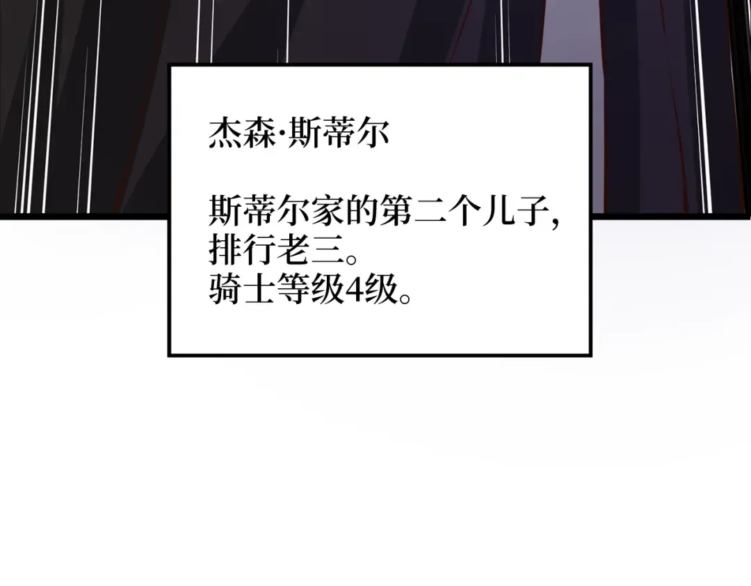 第65话 可怜的二哥 第157页