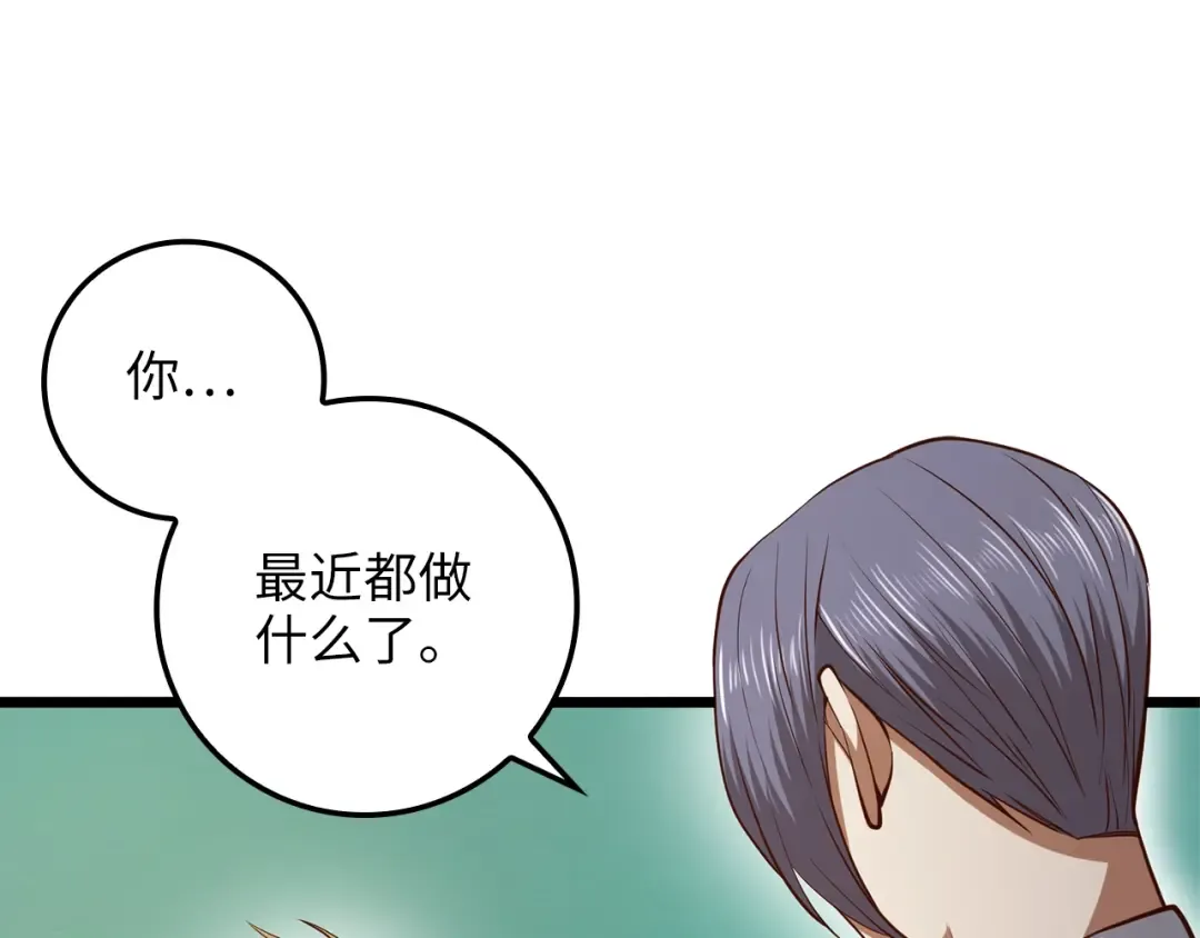第65话 可怜的二哥 第158页