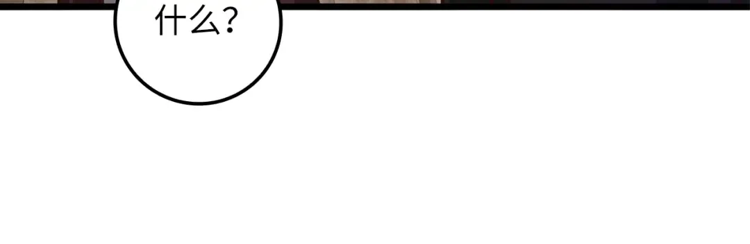 第65话 可怜的二哥 第160页