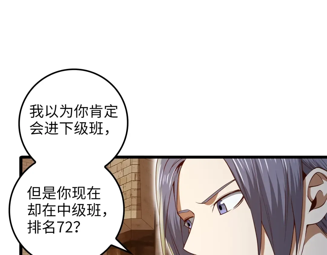 第65话 可怜的二哥 第161页