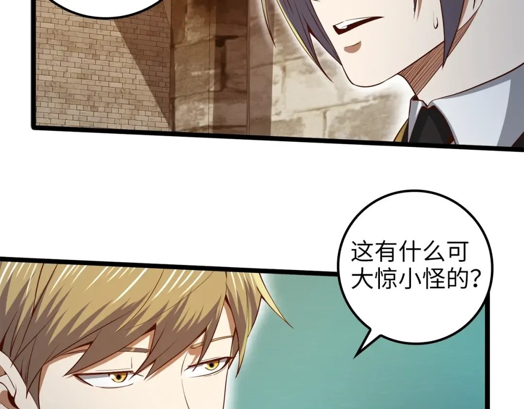 第65话 可怜的二哥 第162页