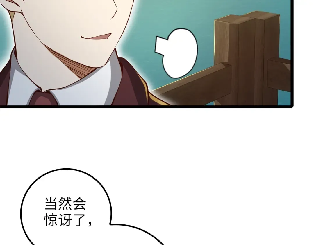 第65话 可怜的二哥 第163页