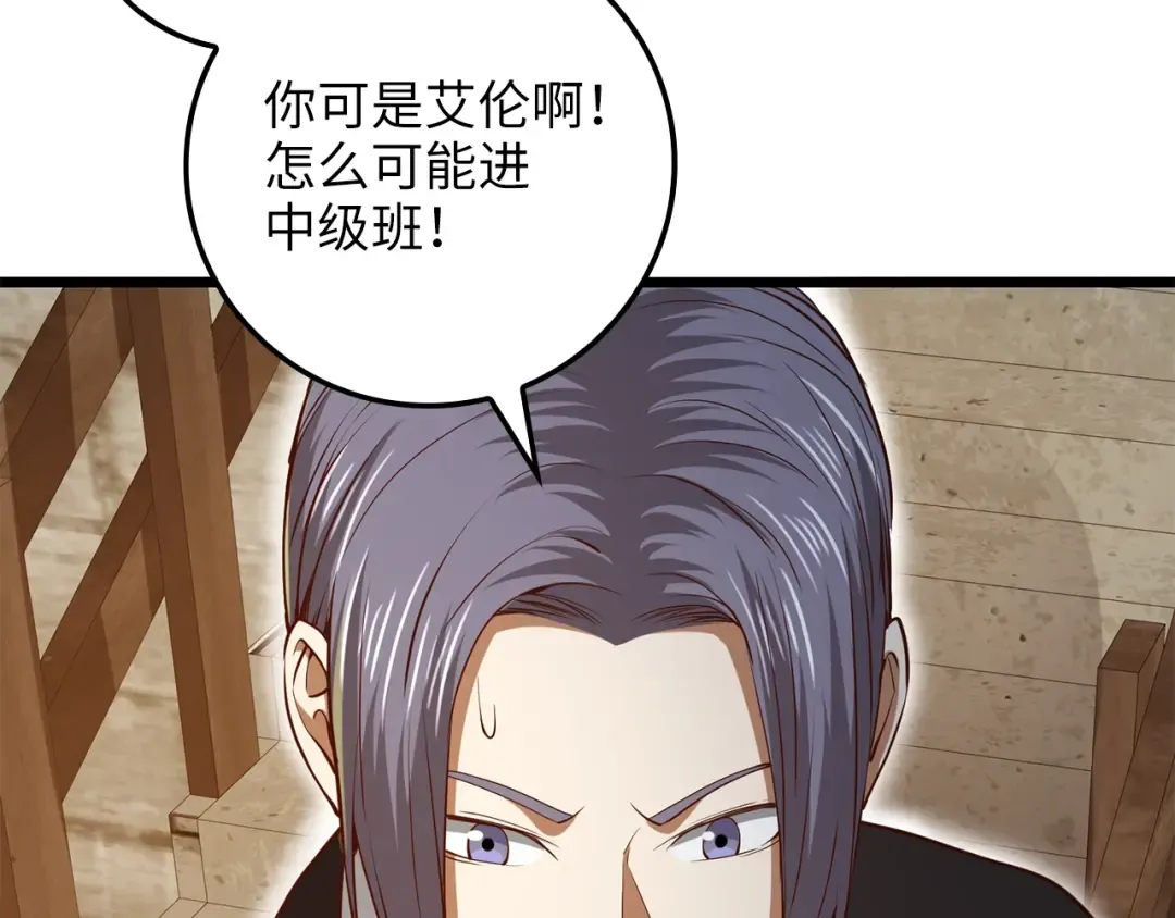 第65话 可怜的二哥 第164页