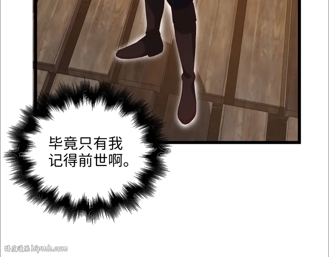 第65话 可怜的二哥 第168页
