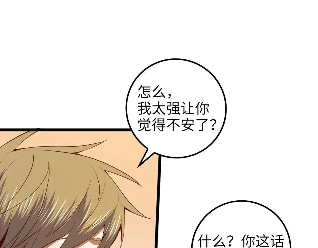 第65话 可怜的二哥 第169页