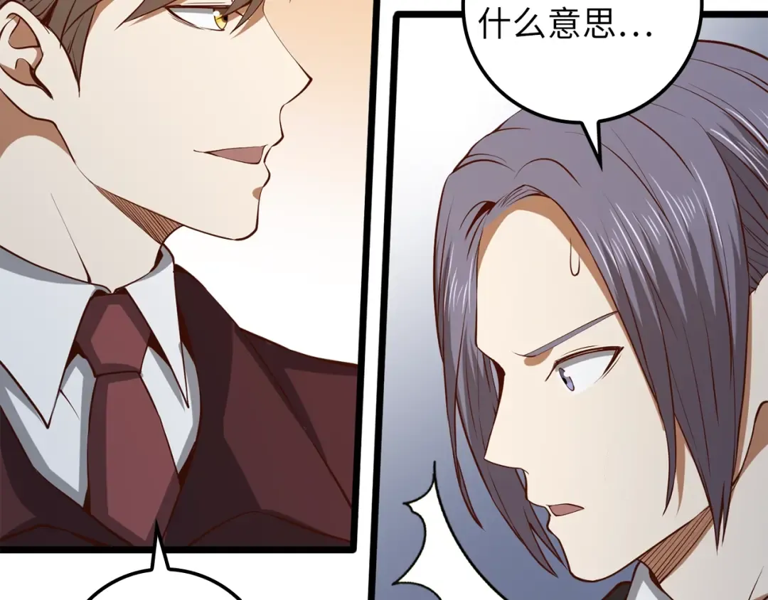 第65话 可怜的二哥 第170页