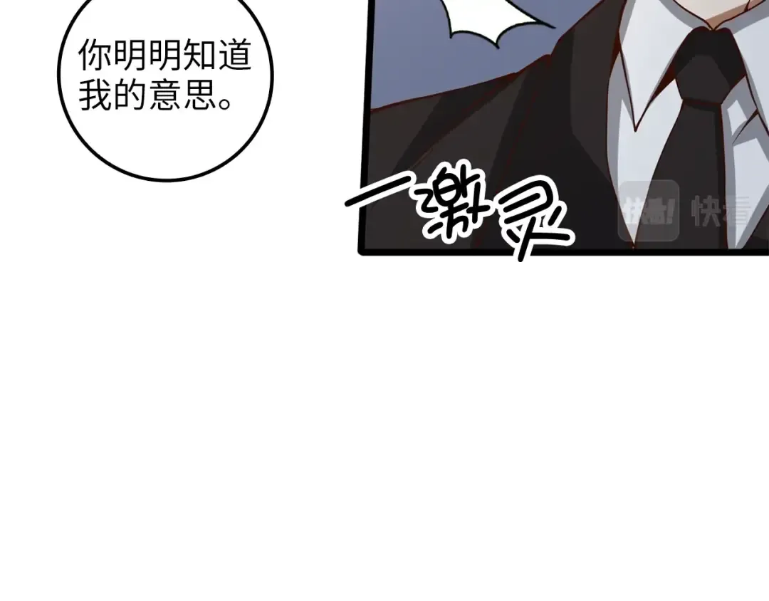 第65话 可怜的二哥 第171页