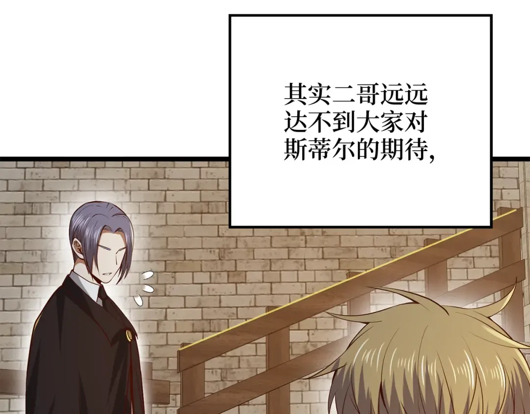第65话 可怜的二哥 第172页