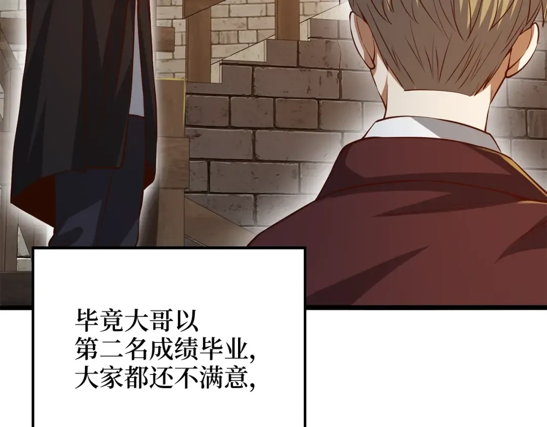 第65话 可怜的二哥 第173页