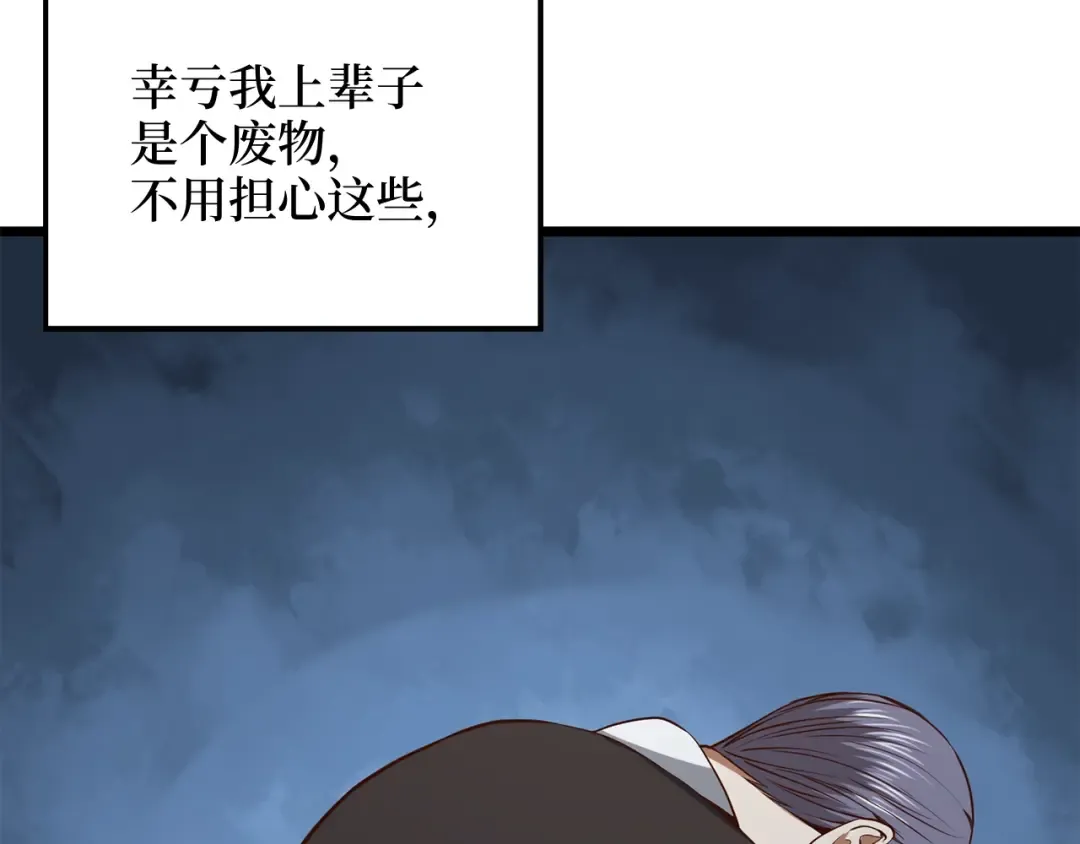 第65话 可怜的二哥 第175页