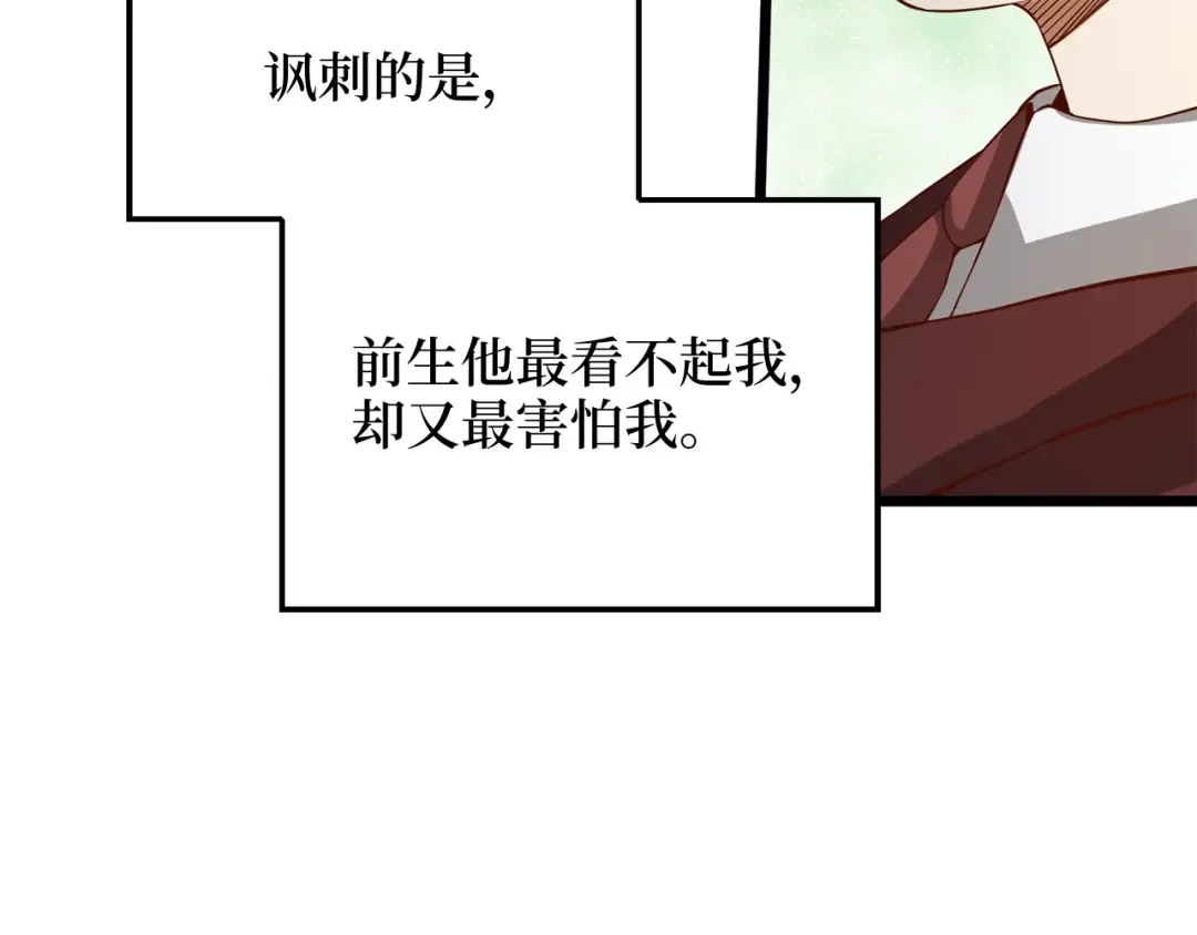 第65话 可怜的二哥 第181页
