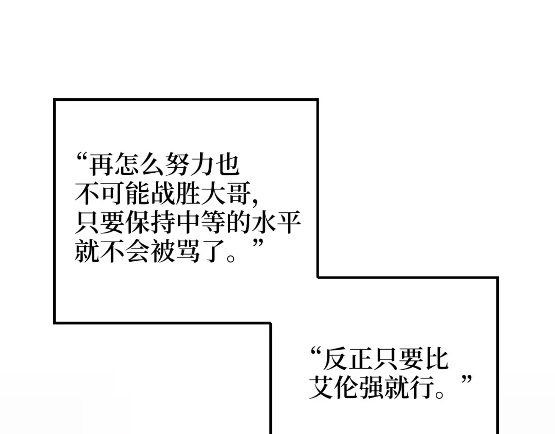 第65话 可怜的二哥 第183页