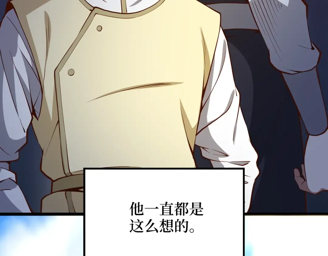第65话 可怜的二哥 第186页