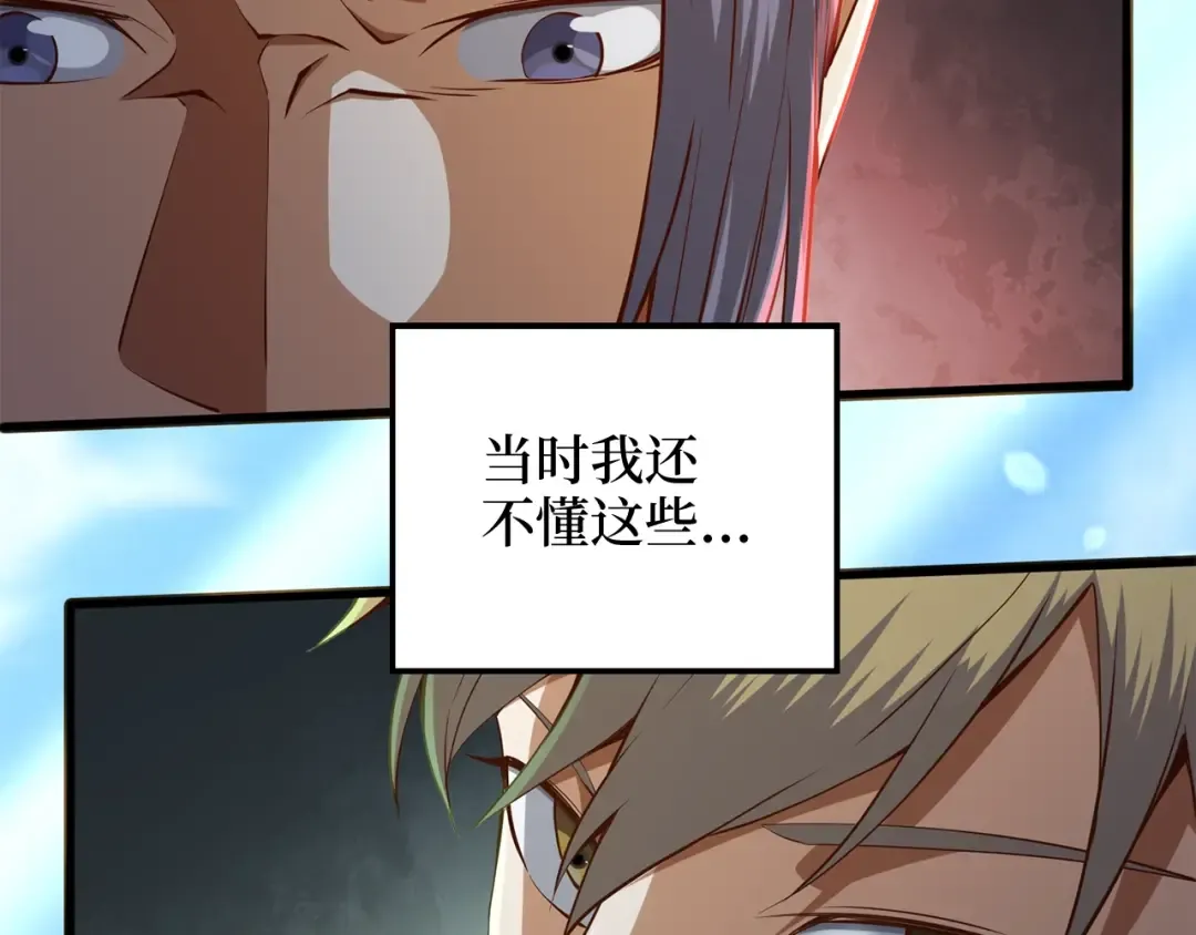 第65话 可怜的二哥 第188页