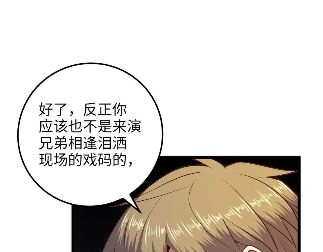 第66话 21俱乐部 第4页