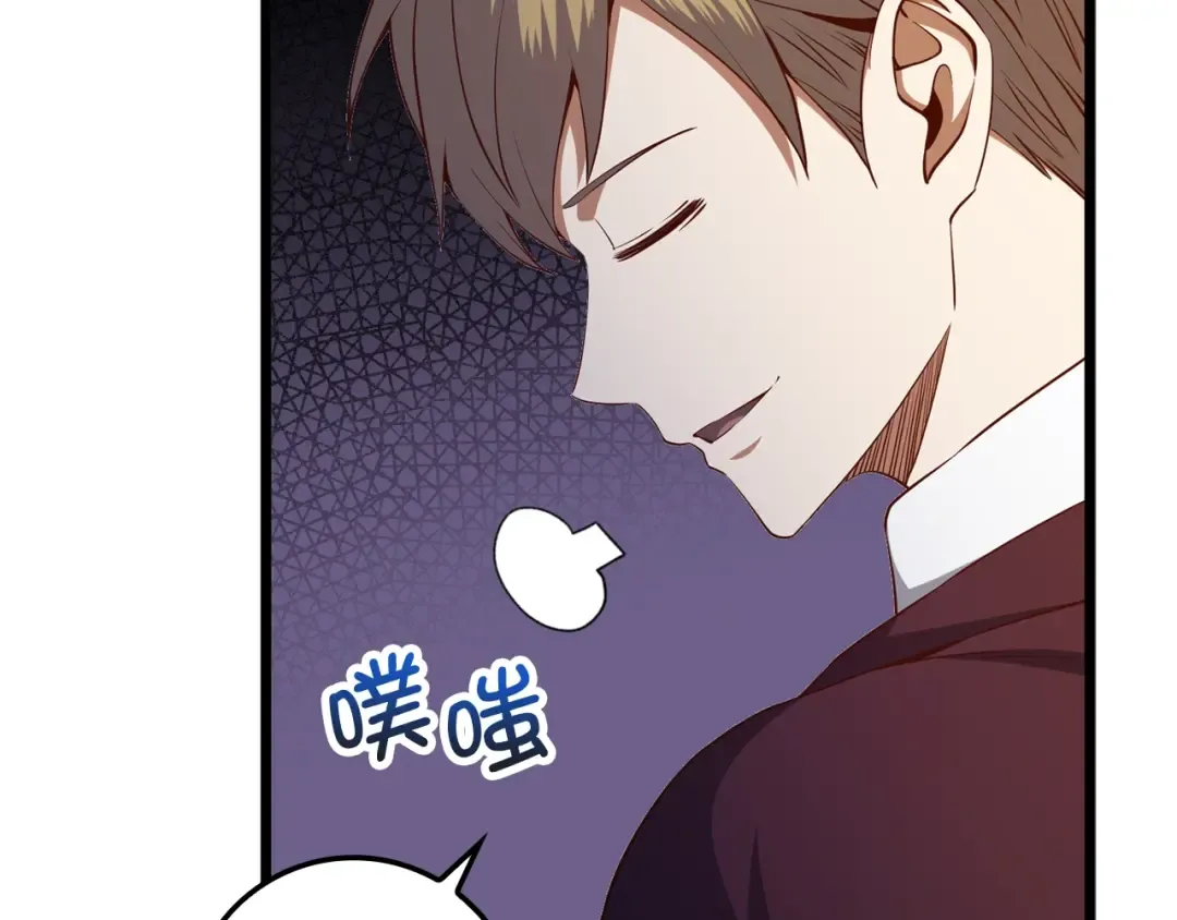 第66话 21俱乐部 第5页