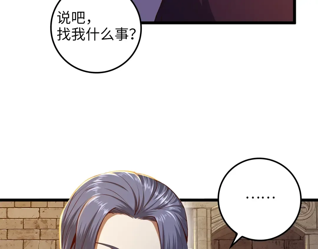 第66话 21俱乐部 第6页