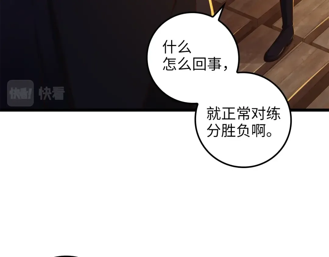 第66话 21俱乐部 第10页