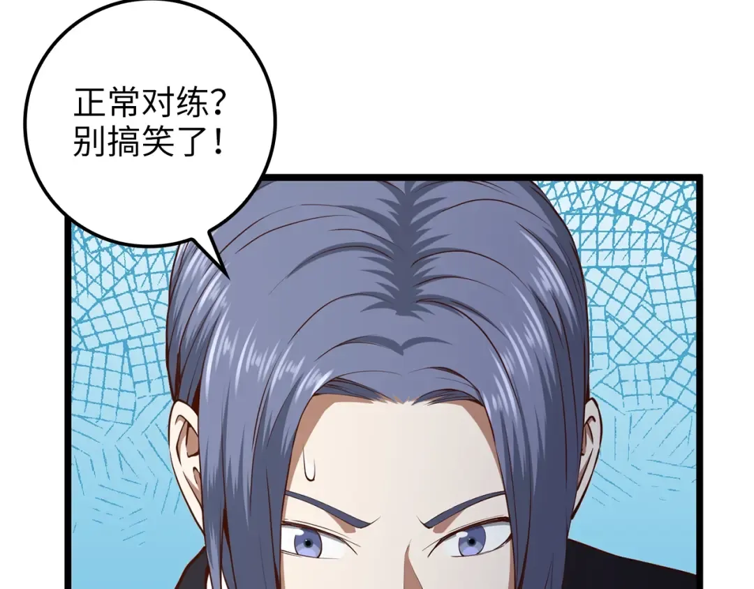 第66话 21俱乐部 第11页