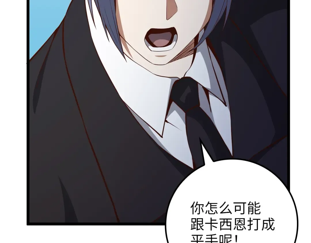 第66话 21俱乐部 第12页