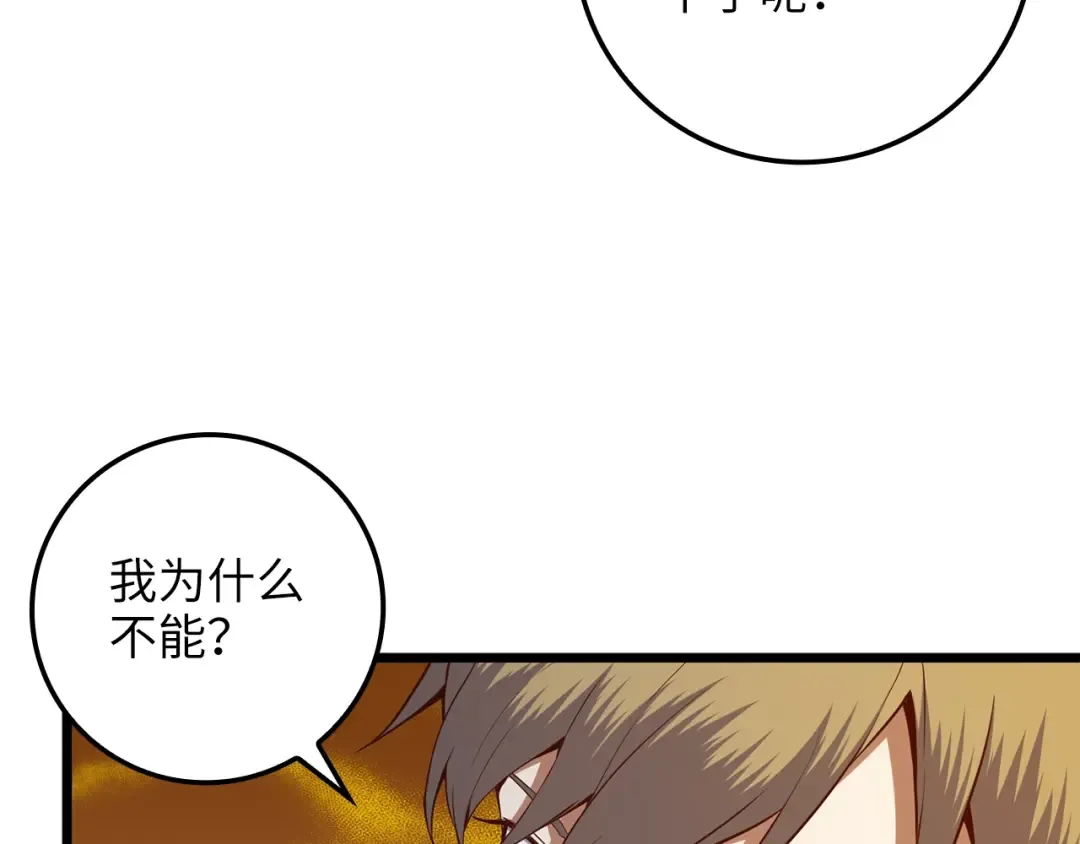 第66话 21俱乐部 第13页