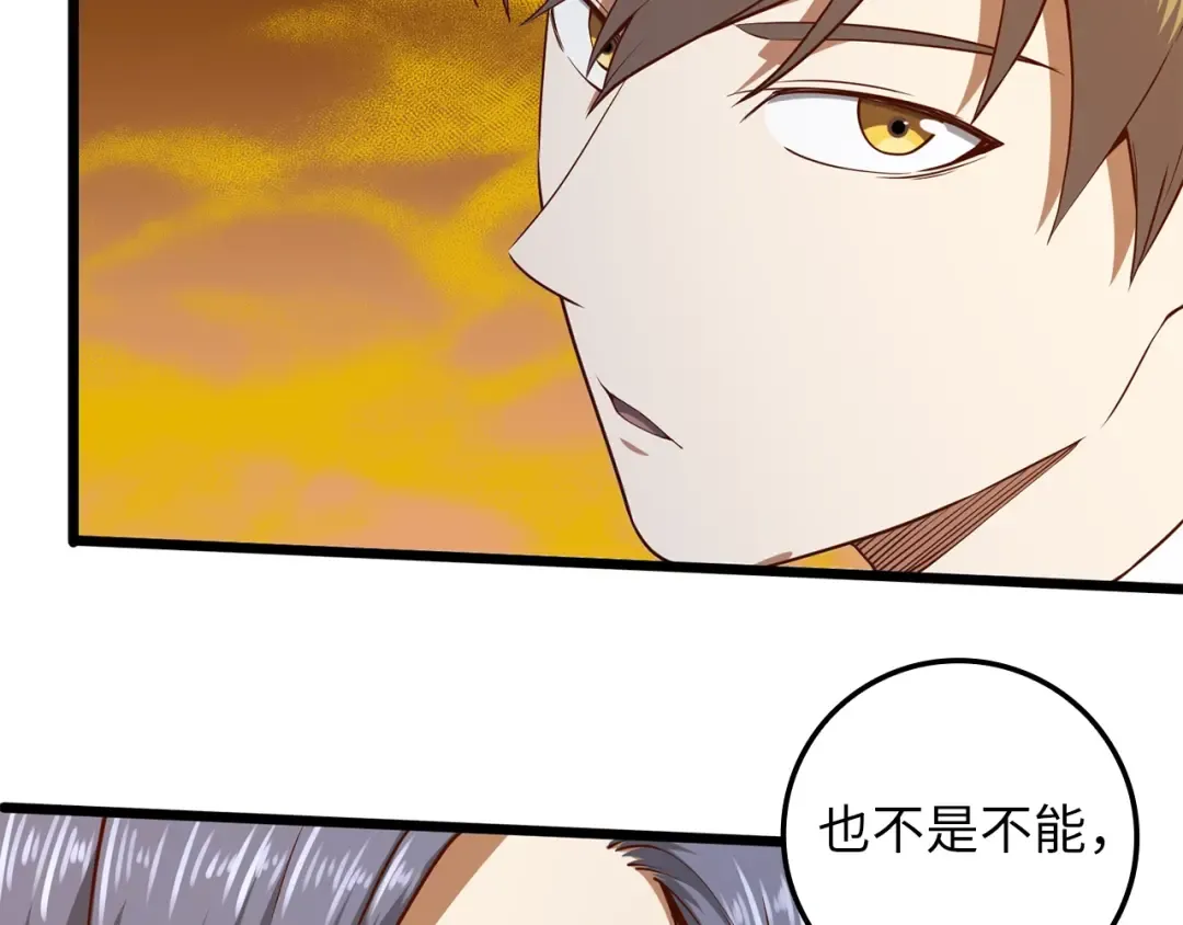 第66话 21俱乐部 第14页
