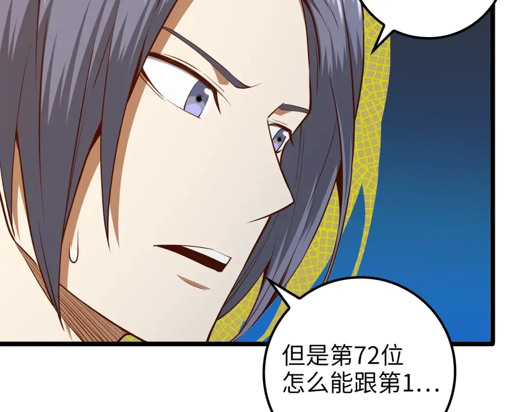 第66话 21俱乐部 第15页