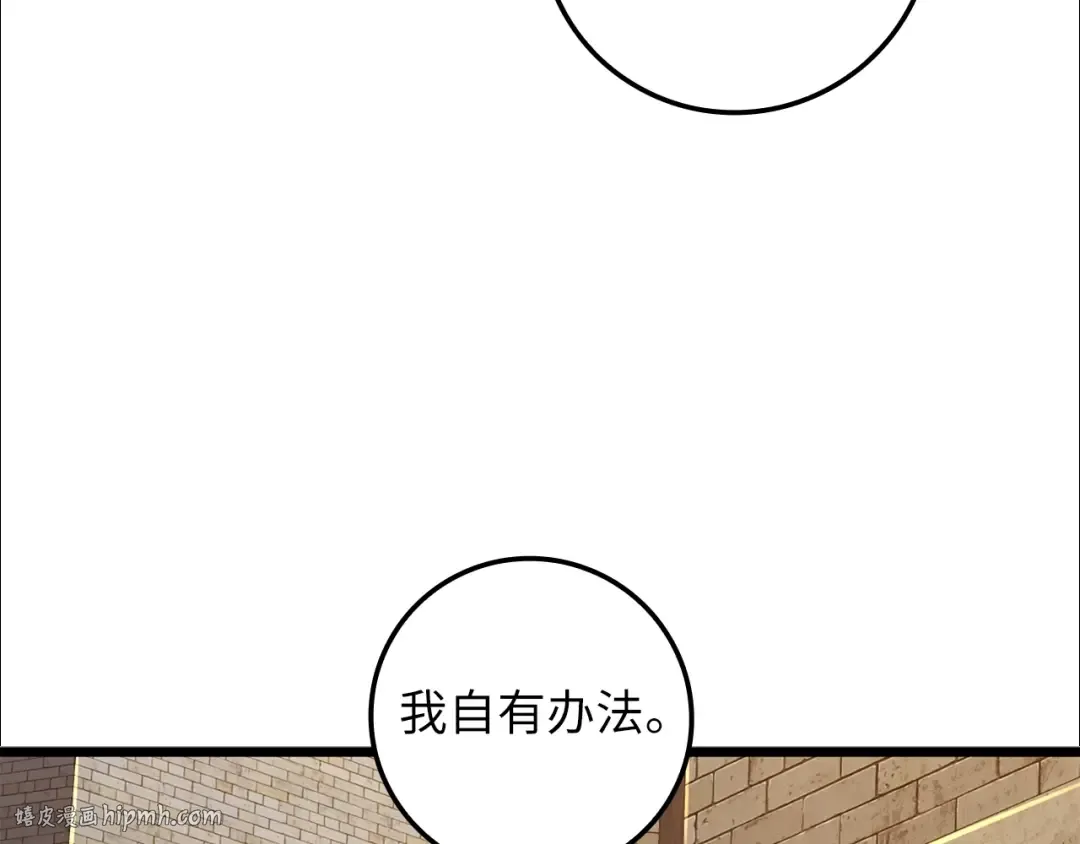第66话 21俱乐部 第16页