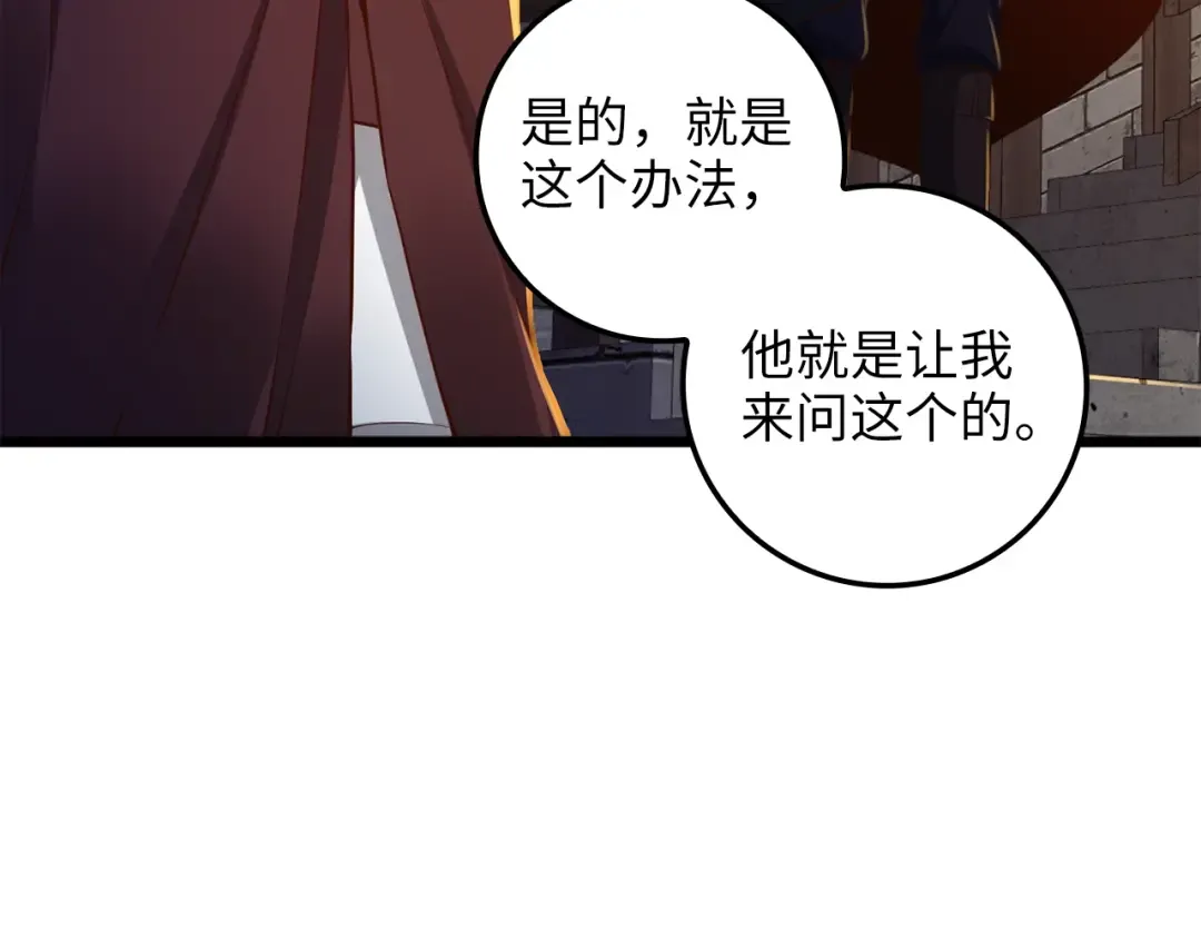 第66话 21俱乐部 第18页
