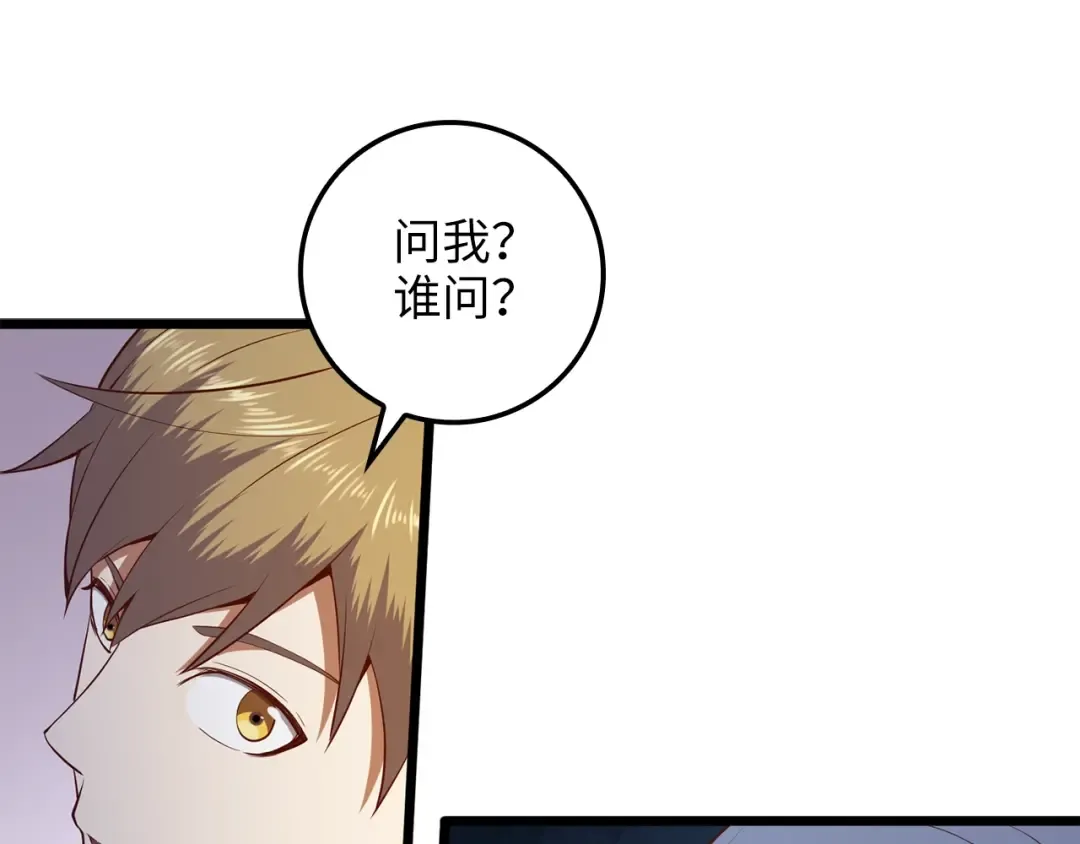 第66话 21俱乐部 第19页
