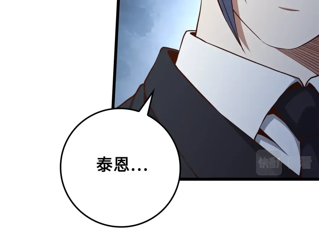 第66话 21俱乐部 第21页