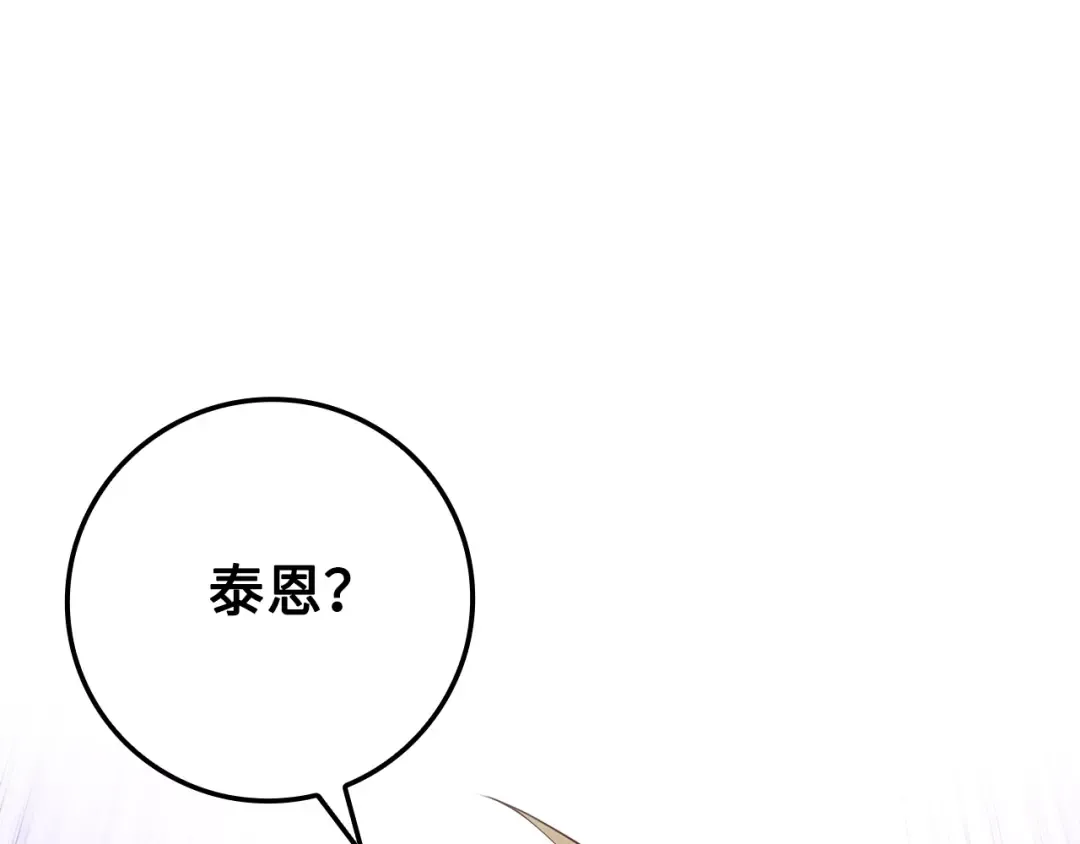 第66话 21俱乐部 第23页