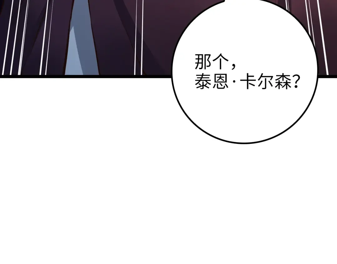 第66话 21俱乐部 第26页