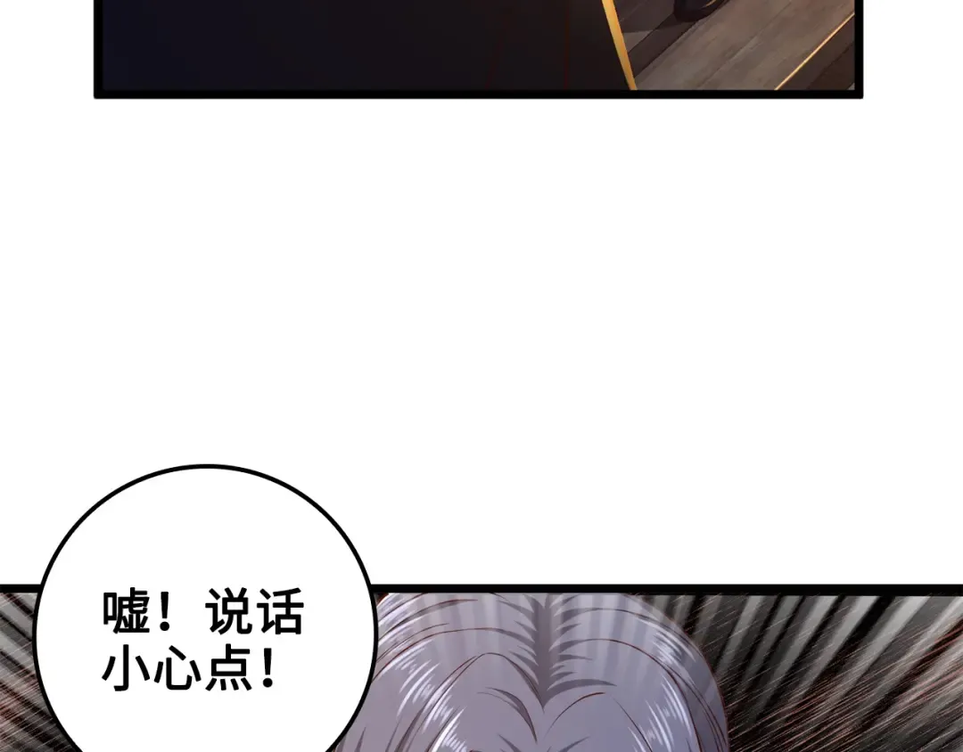 第66话 21俱乐部 第31页