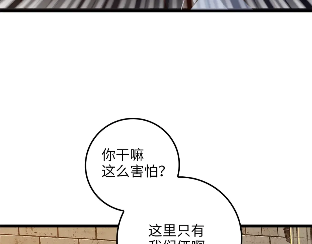 第66话 21俱乐部 第33页