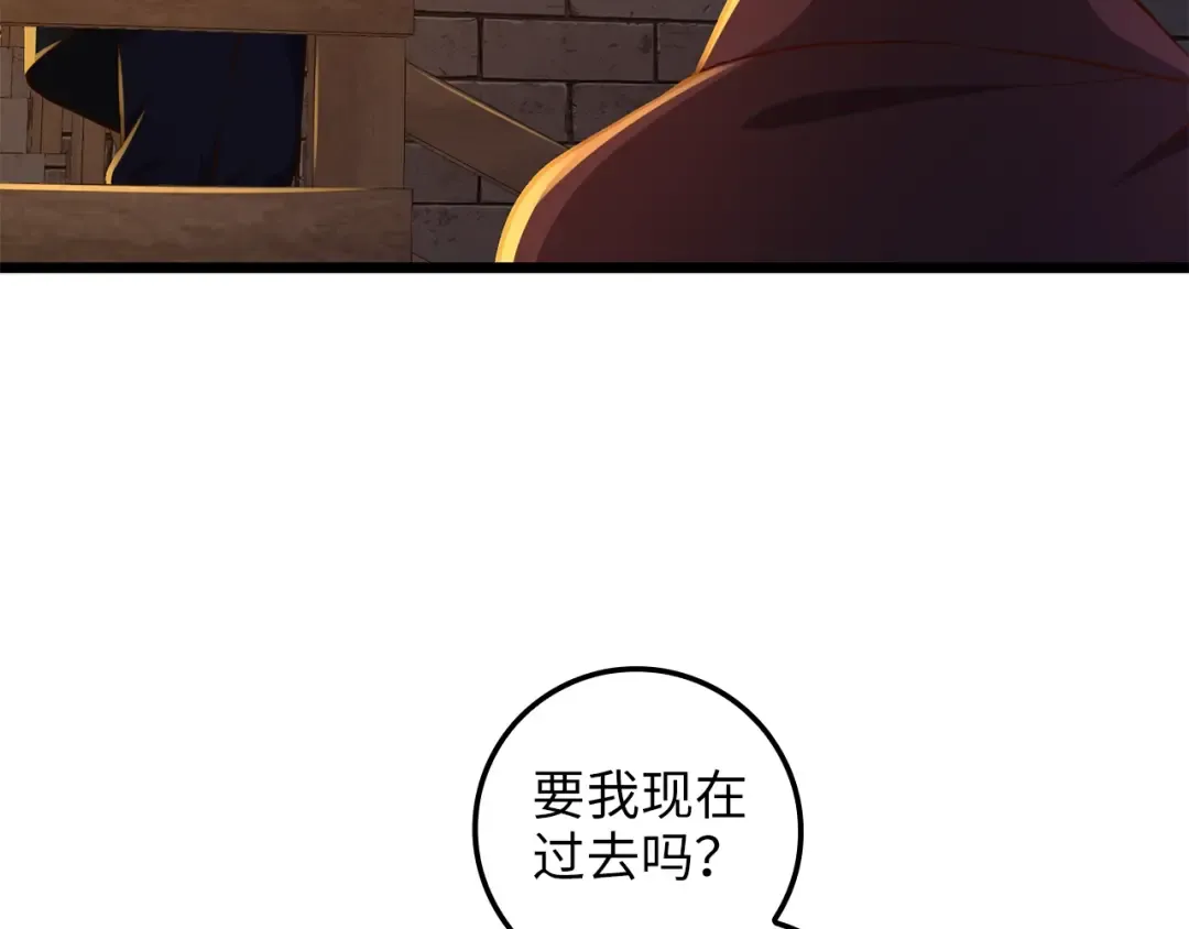 第66话 21俱乐部 第35页