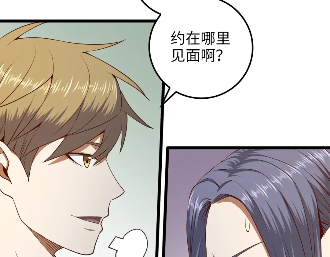 第66话 21俱乐部 第36页