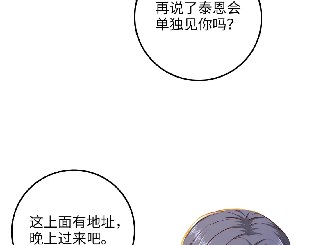 第66话 21俱乐部 第38页