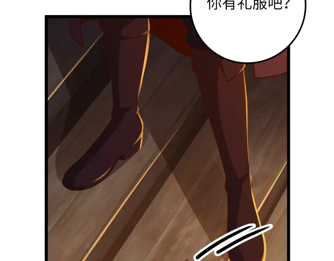 第66话 21俱乐部 第41页