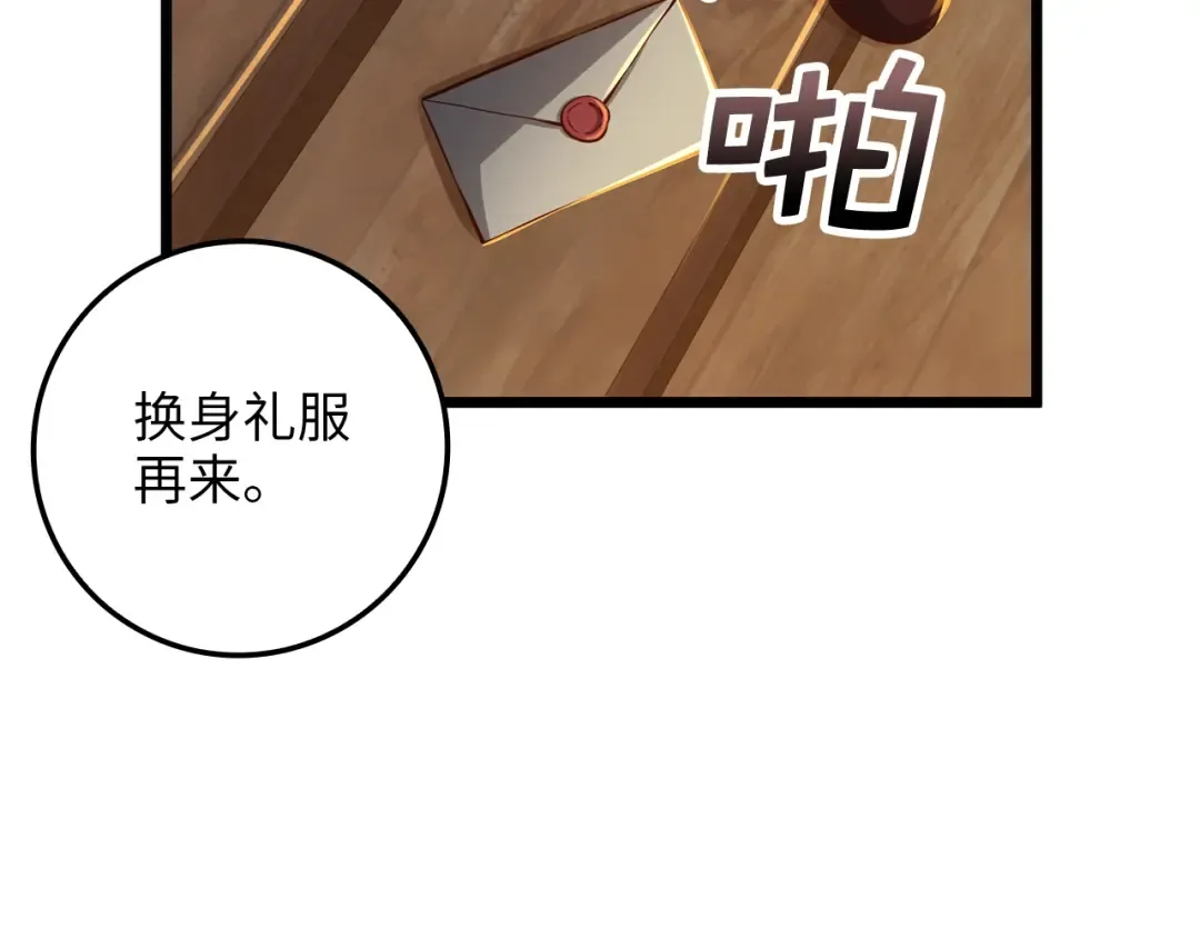 第66话 21俱乐部 第42页