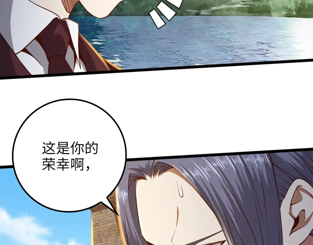 第66话 21俱乐部 第44页